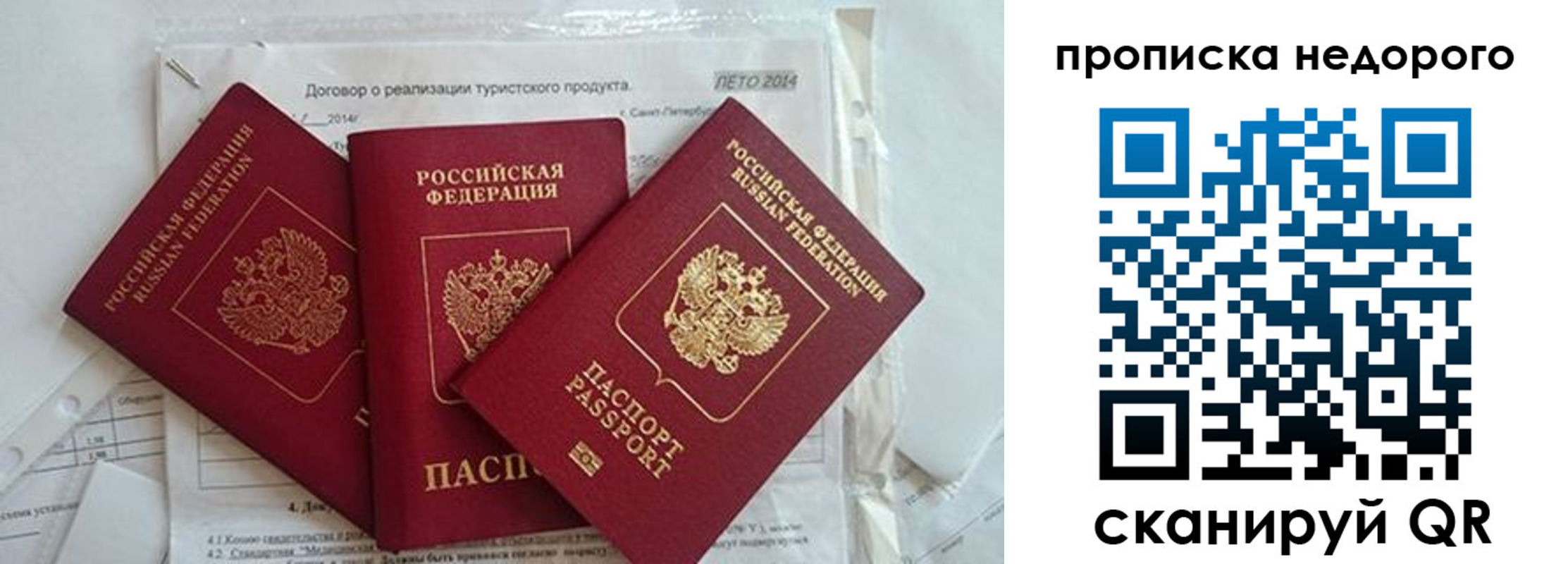 временная регистрация 2025 в Кондрово