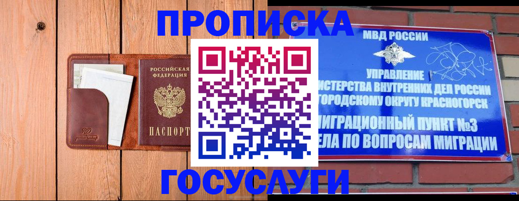 регистрация в Кондрово