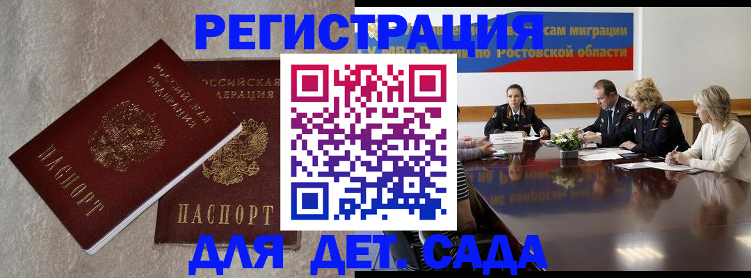 прописка 2025 в Кондрово
